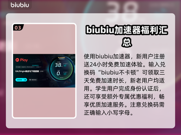 EA加速器免费用！玩游戏更流畅🔥🎮截图4