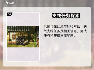 《逸剑风云决》主线剧情全解析💥🎮截图5