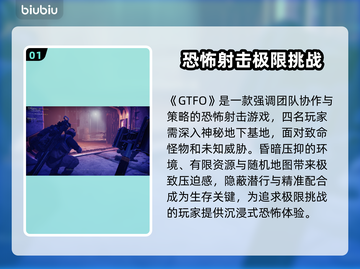 🔥GTFO闪退黑屏？速看解决方法！💥🎮截图2