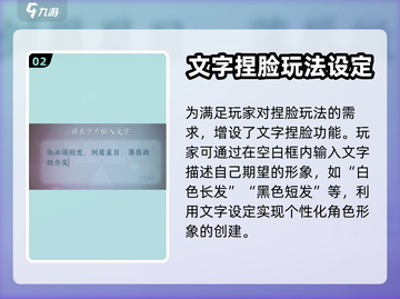 逆水寒手游✨云捏脸玩法大揭秘！超有趣✔截图3