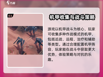钢岚🔥免费玩！这款游戏类型超带感⚡截图4