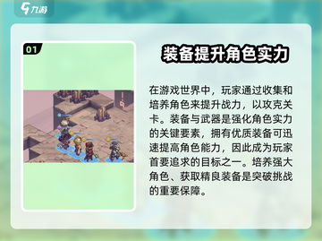 铃兰之剑🔥神兵试炼1超详细解析来啦！新手必看💡截图2