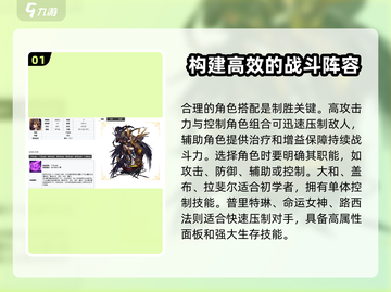第七幻域🔥神搭配推荐，角色组合一键制胜！🎮截图2
