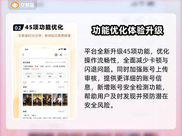 游戏代金交易猫平台靠谱？速看真实评价💥🎮截图3