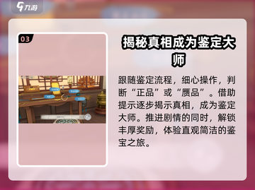 浮生忆玲珑奇珍💎获取全攻略，快速入手秘籍！截图4