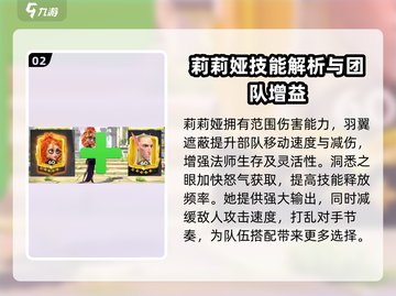 万龙觉醒🔥平民英雄最强搭配揭秘！截图3