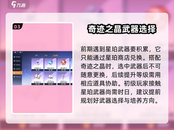 王者荣耀⭐星之破晓奇迹之晶用途大曝光！🔥截图4