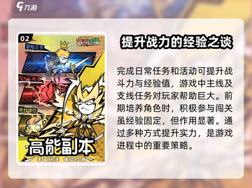 火源战纪🔥角色培养秘籍，快速提升战力！截图3