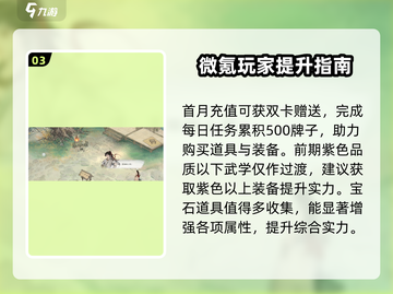 墨剑江湖🔥游戏公司揭秘！玩出新高度🎉截图4