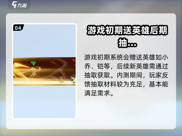 星之破晓🔥超燃试玩体验，游戏党必看！截图5
