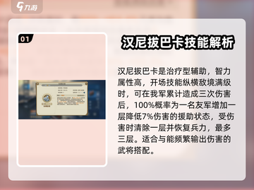 世界启元🔥汉尼拔巴卡最强搭配攻略来啦！截图2