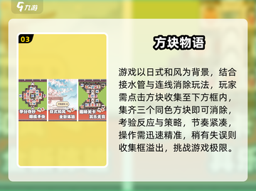 2025🔥超好玩的方块移动游戏合集来了！🎮截图4