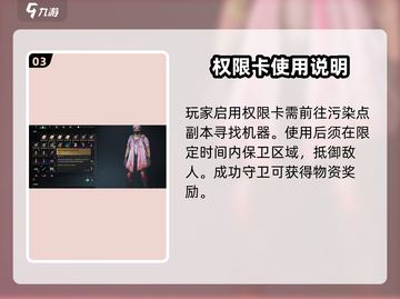 七日世界资源开采权限卡使用指南💥💎截图4