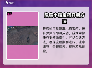 鸣潮✨妙宝堂宝箱开启秘籍，快速获取宝藏！截图4
