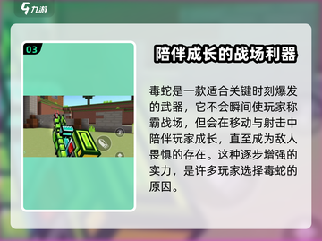 像素射击毒蛇🔥超燃游戏体验，玩了就上瘾！截图4