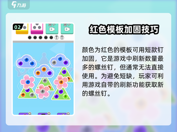 疯狂拧螺丝公测🔗上线时间🔥超劲爆🎉截图3