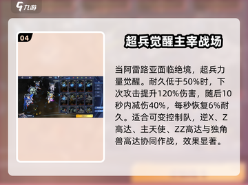 高达钢铁之诗：主天使高达🔥强度解析！截图5
