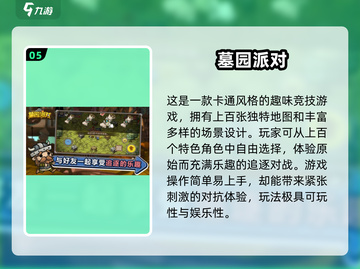 🔥非对称竞技手游TOP榜！高人气鼻祖推荐+下载合集💥🎮截图6