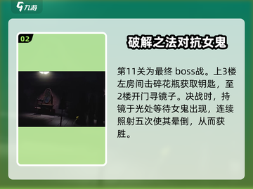 小小梦魇手游第11关🔥通关秘籍💡轻松过关！截图3