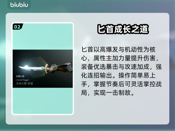 🔥天堂2匕首秒杀双刀？刺客崛起💥截图3