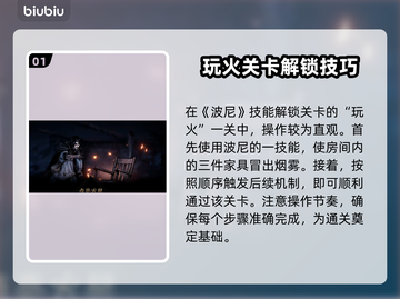暗黑地牢2🔥玩火关卡通关攻略，必看！截图2