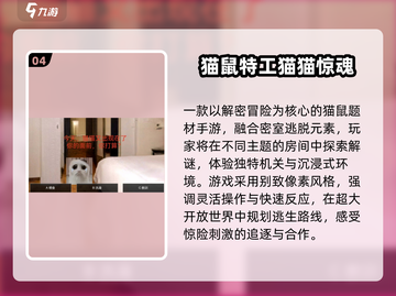 🐱猫鼠大战！2025最火手游TOP榜🔥截图5