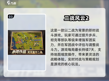 🔥2025必玩！超赞二战德军手游合集💥截图4