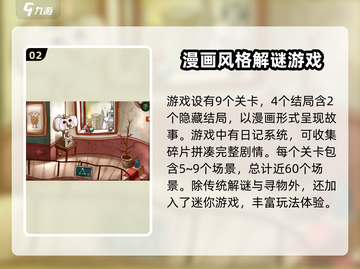 南瓜先生大冒险💡通关秘籍，玩转攻略全在这里！截图3