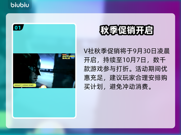 🔥Steam秋促开启时间曝光！🎮截图2