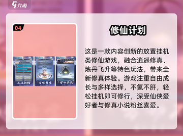 2025免费仙侠手游推荐🎮畅玩不氪金！截图5