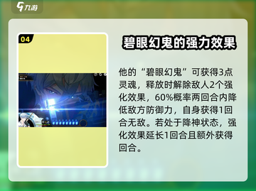 第七史诗🔥光太悟超详细解析来啦！✨截图5