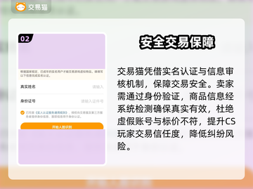 CS账号交易黑幕曝光！💰🔥截图3