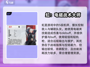 《钢岚》机师推荐！这几位超能打💥截图2