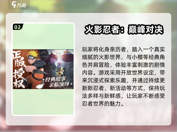 🔥女忍者游戏排行榜2025！这5款太上头了🎮💥截图3