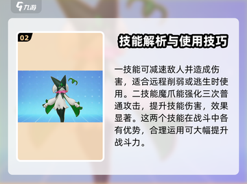 宝可梦大集结🔥魔幻假面猫超强玩法揭秘！猫喵✨截图3