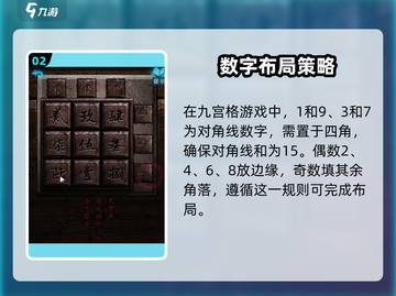 纸嫁衣3九宫算🔥通关秘籍💯超详细攻略来啦！截图3