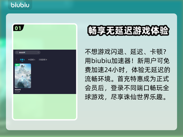 诛仙世界闪退？❌解决方法来了！🎉截图2