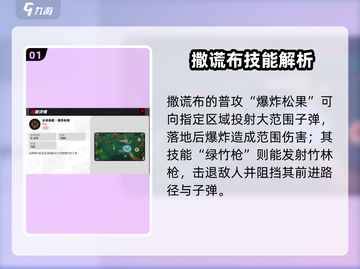 《漫画群星大集结》撒谎布技能大曝光！💥截图2