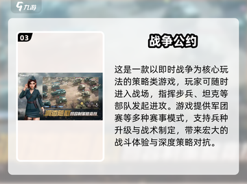 🔥2025经典领兵打仗游戏合集💥🎮截图4