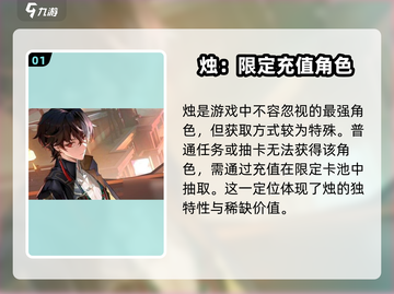归龙潮龙胤角色大起底💥游戏党必看！🔥截图2