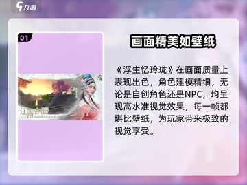 浮生忆玲珑🔥绝美古风冒险！✨截图2