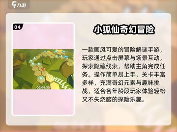 ❄春夏秋冬谜题大爆发！2025必玩神作截图5