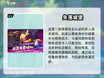 实名认证也能这么好玩？🔥2025最有趣游戏大揭秘！🎮截图4