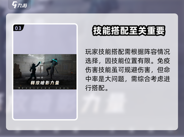 暗影格斗3🔥免疫伤害技能全解析，游戏制胜关键！截图4