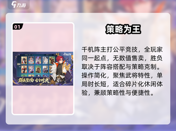 🔥千机阵太上头了！💥截图2