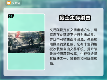 超凡先锋游戏号交易平台🔥哪里买最划算？截图2