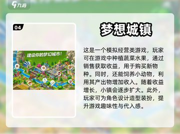 超好玩的单机经营类游戏推荐！🎮🔥截图5