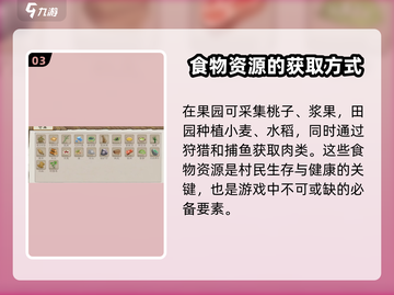 桃源记2资源大曝光！游戏党必看🔥截图4
