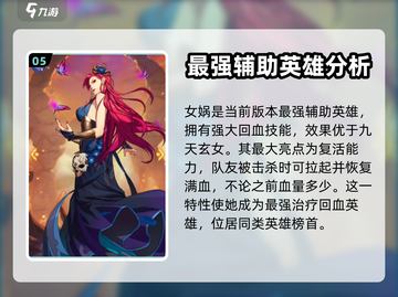 群英召唤师最强回血英雄🔥带你躺赢游戏截图6