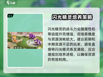 西普大陆✨：闪光精灵刷怪秘籍大公开！截图4